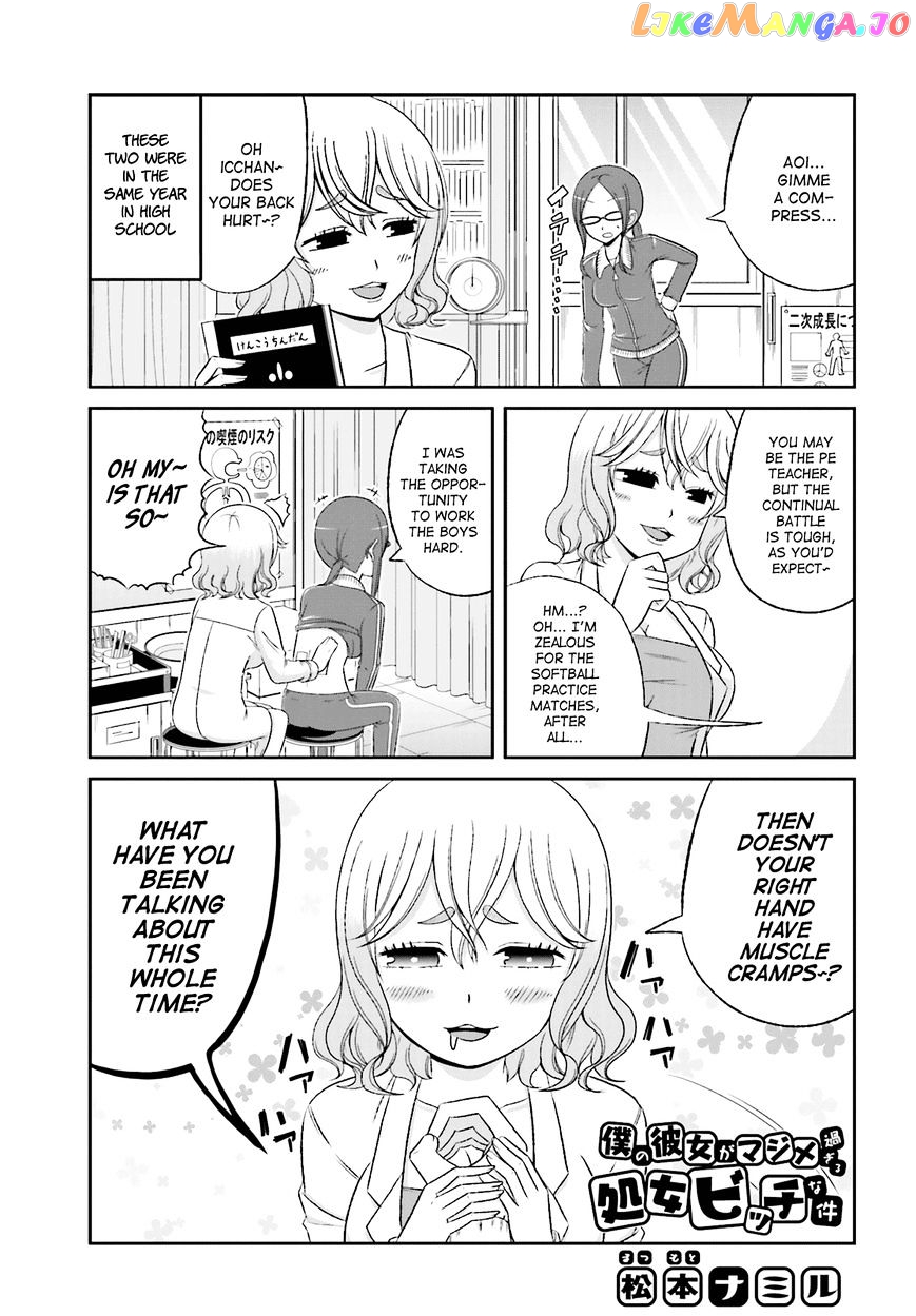 Boku No Kanojo Ga Majime Sugiru Shojo Bitch Na Ken chapter 26 - page 1
