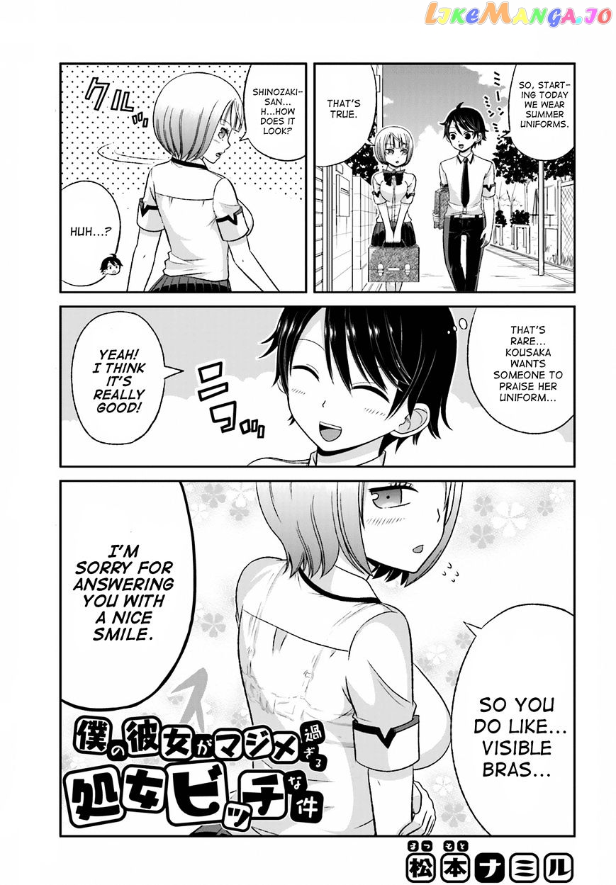 Boku No Kanojo Ga Majime Sugiru Shojo Bitch Na Ken chapter 28 - page 1