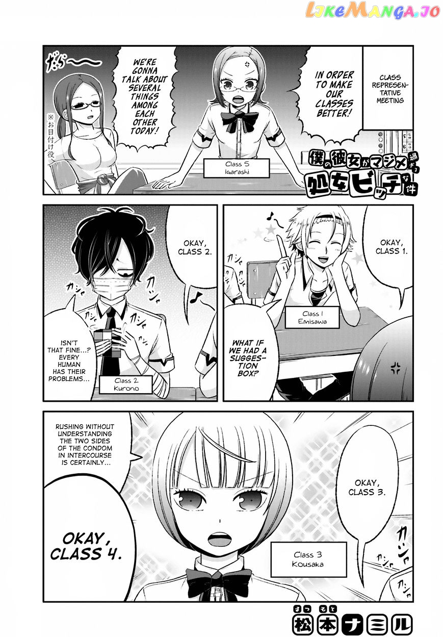 Boku No Kanojo Ga Majime Sugiru Shojo Bitch Na Ken chapter 30 - page 1