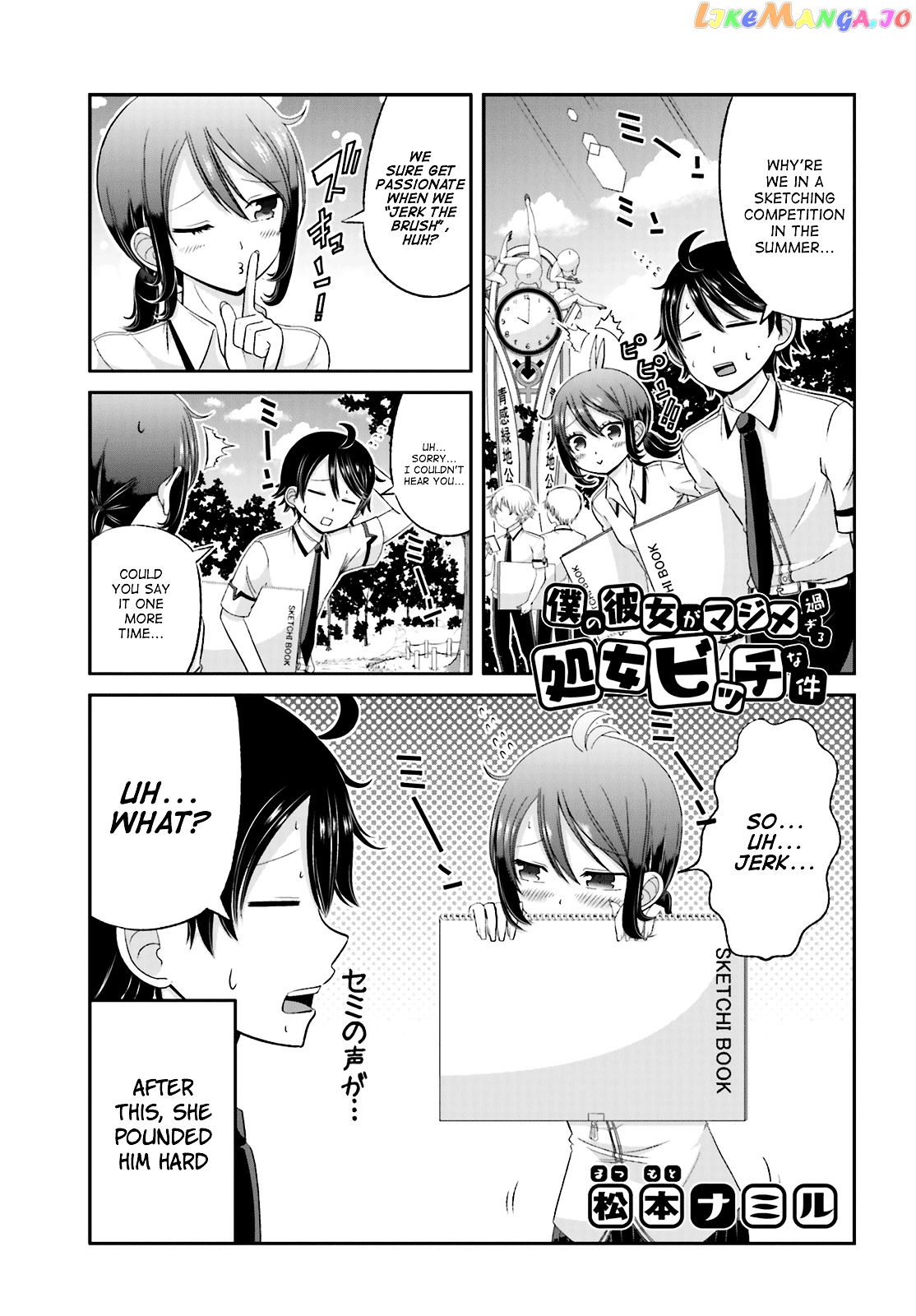 Boku No Kanojo Ga Majime Sugiru Shojo Bitch Na Ken chapter 31 - page 1