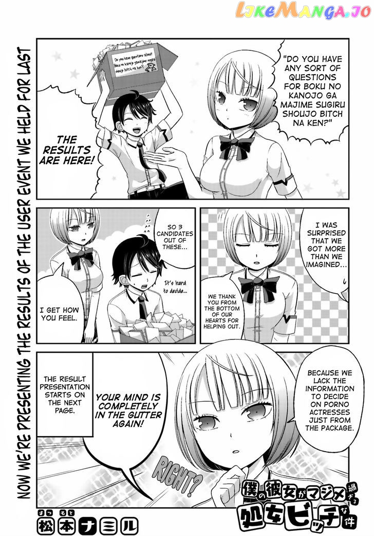 Boku No Kanojo Ga Majime Sugiru Shojo Bitch Na Ken chapter 31.5 - page 1