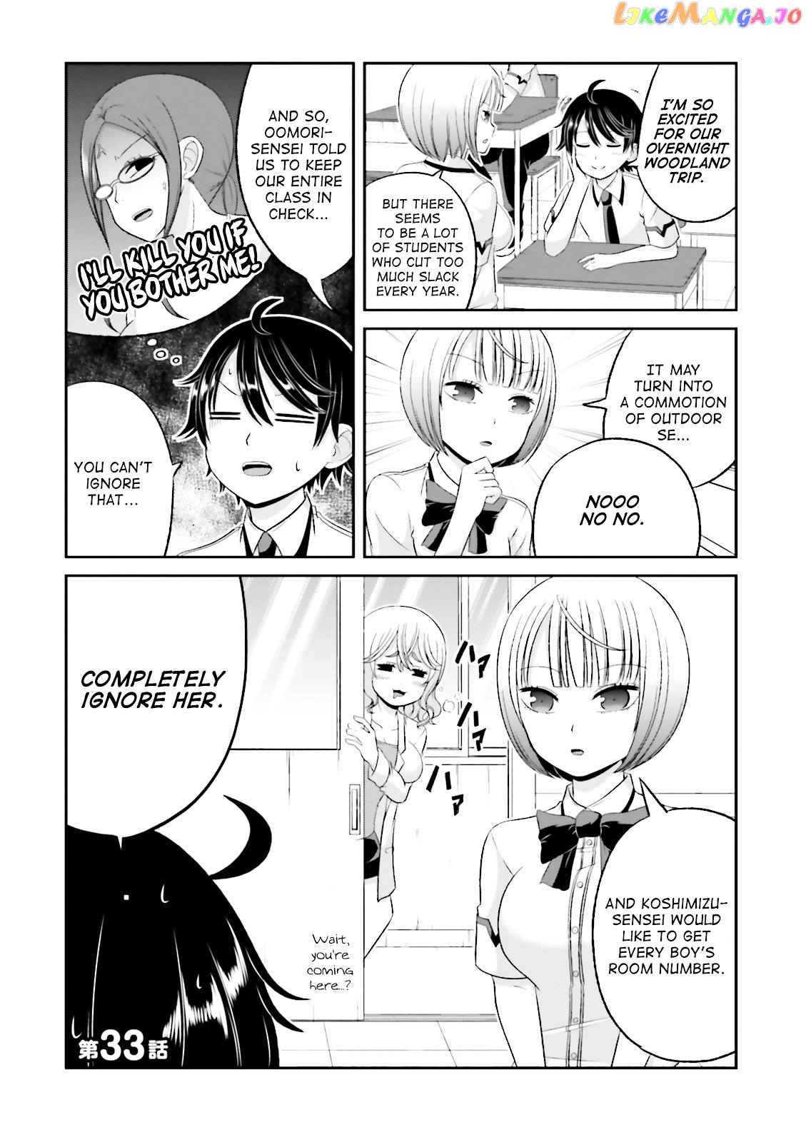 Boku No Kanojo Ga Majime Sugiru Shojo Bitch Na Ken chapter 33 - page 1