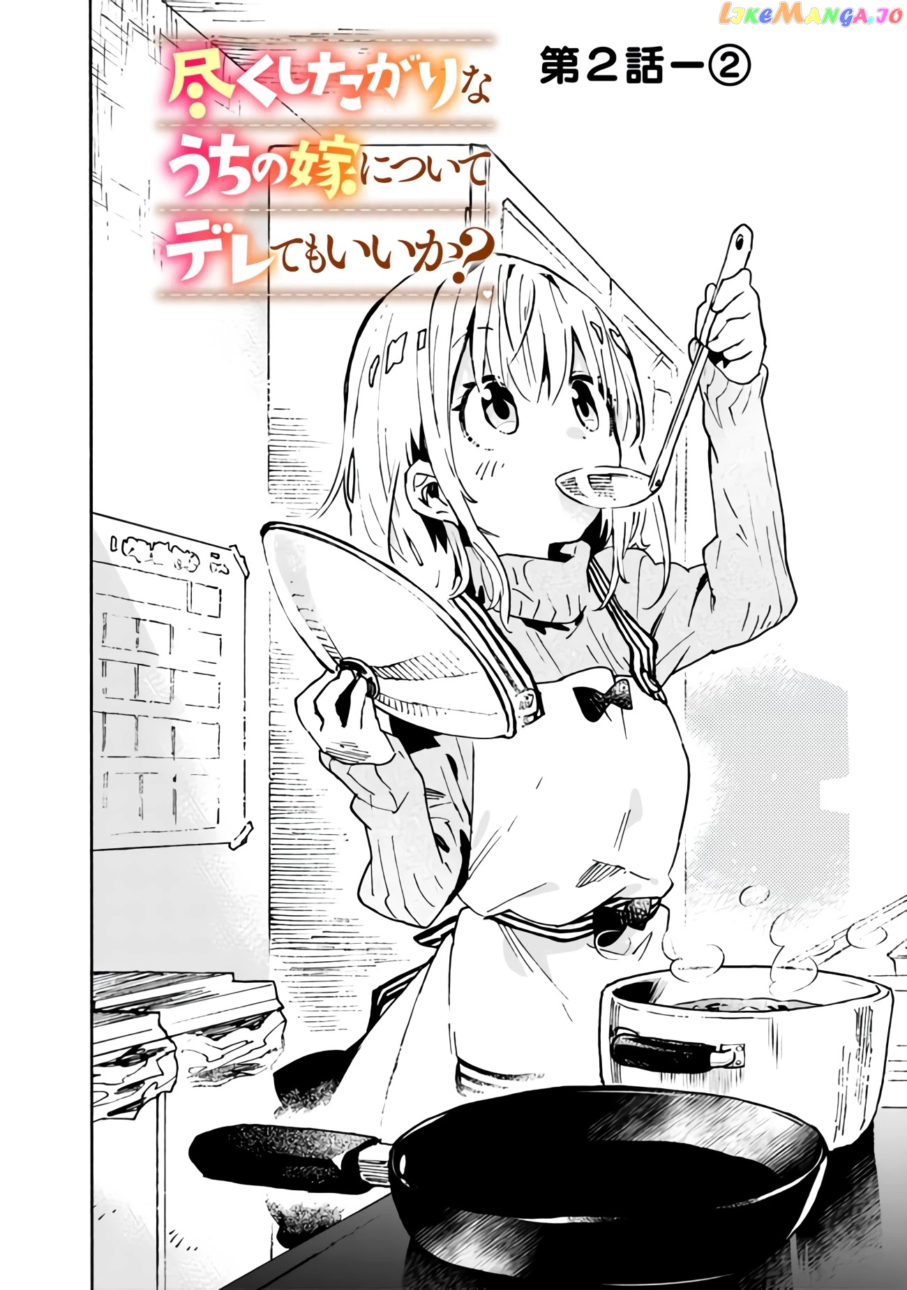 Can I Be Loving Towards My Wife Who Wants To Do All Kinds Of Things chapter 2 - page 7