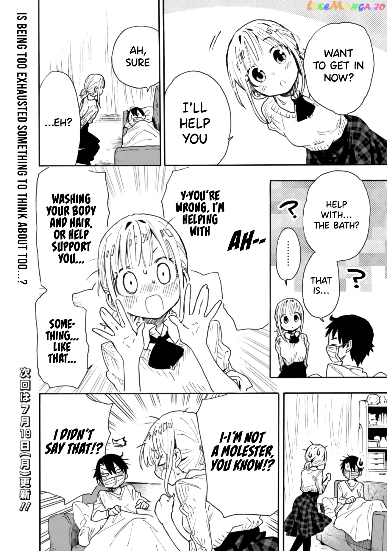 Can I Be Loving Towards My Wife Who Wants To Do All Kinds Of Things chapter 4 - page 13