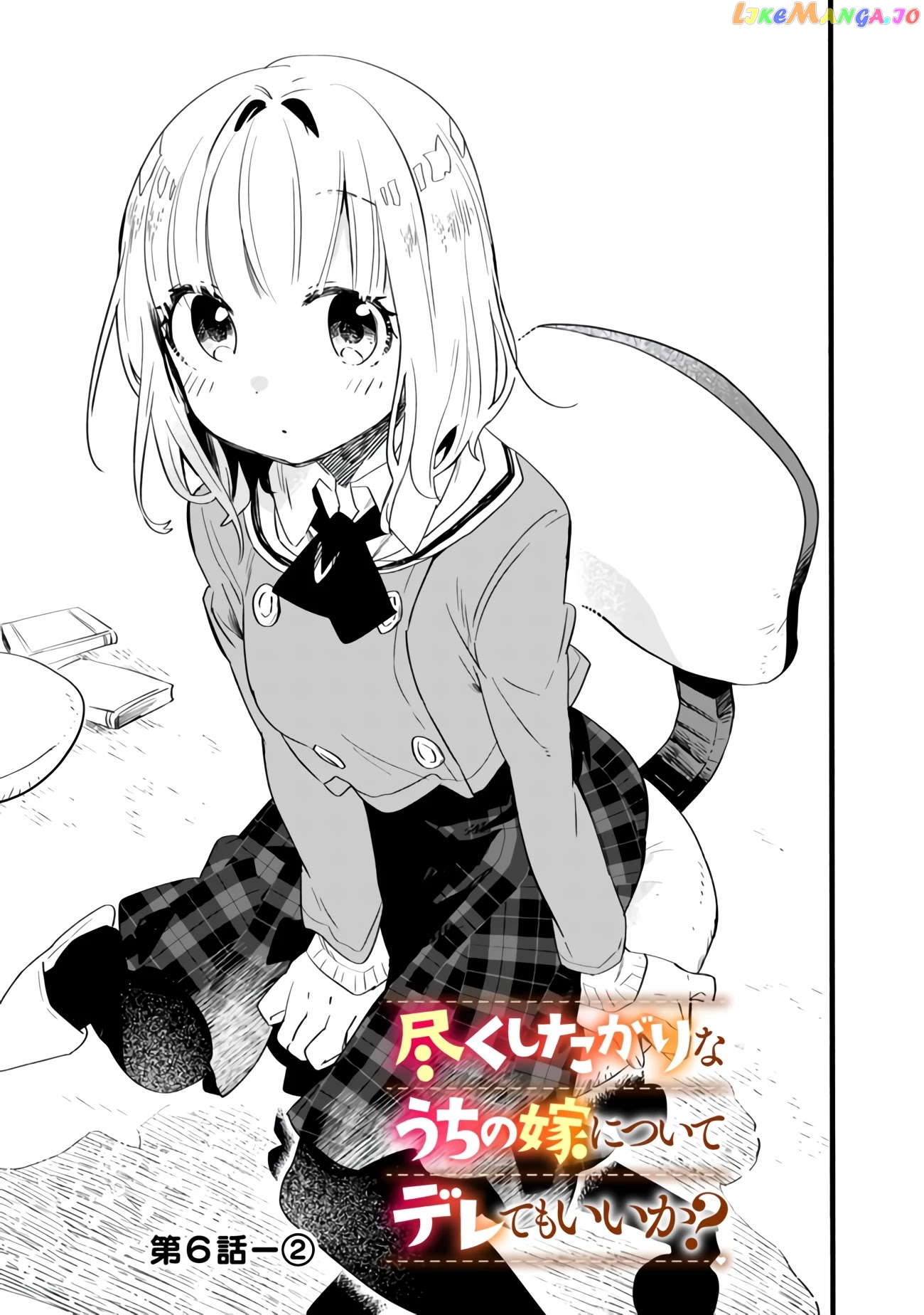 Can I Be Loving Towards My Wife Who Wants To Do All Kinds Of Things chapter 6 - page 8