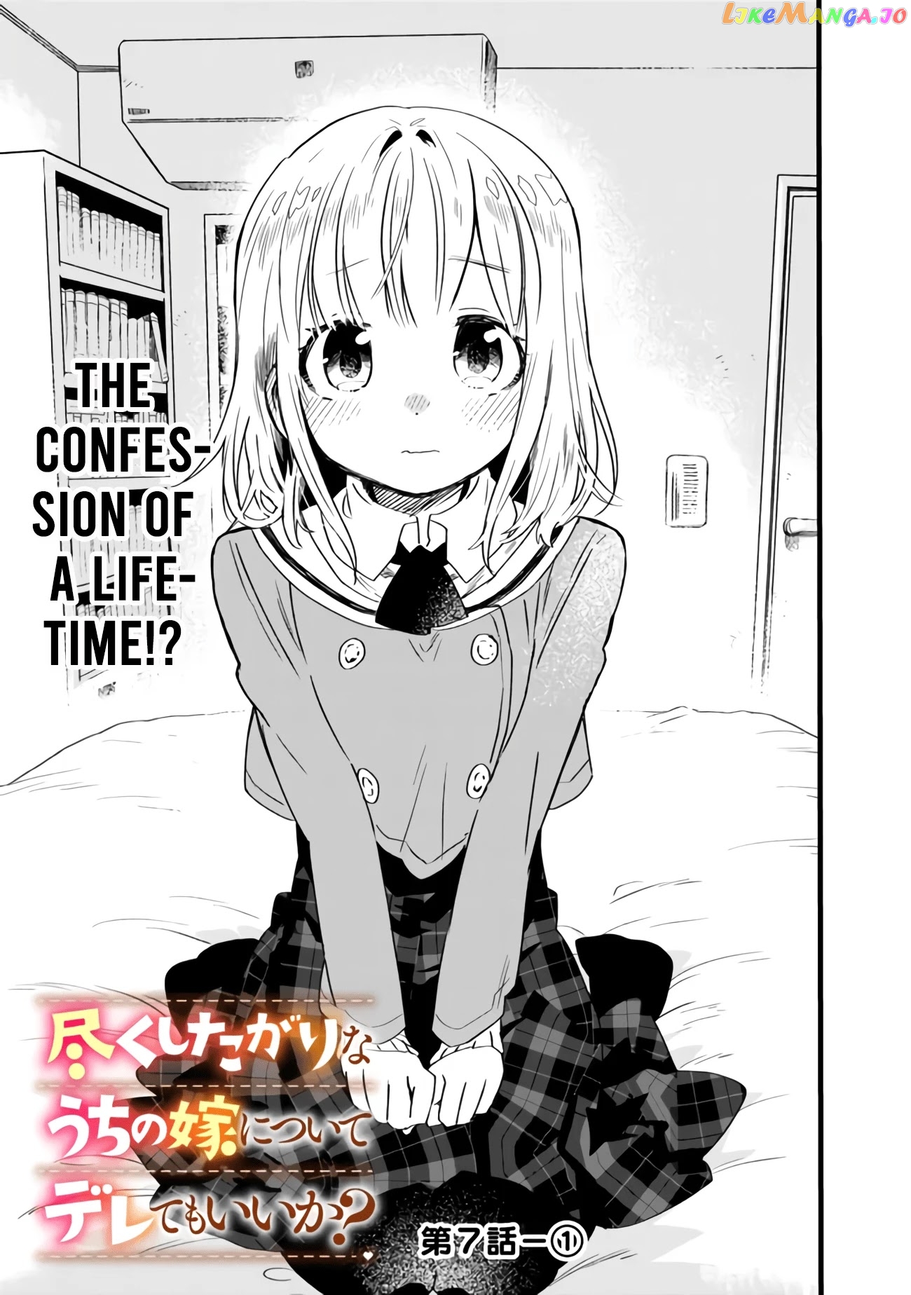 Can I Be Loving Towards My Wife Who Wants To Do All Kinds Of Things chapter 7 - page 2