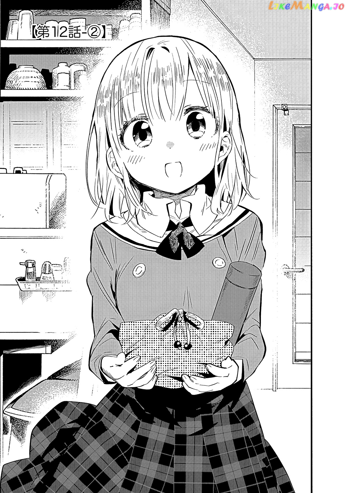 Can I Be Loving Towards My Wife Who Wants To Do All Kinds Of Things chapter 12 - page 11