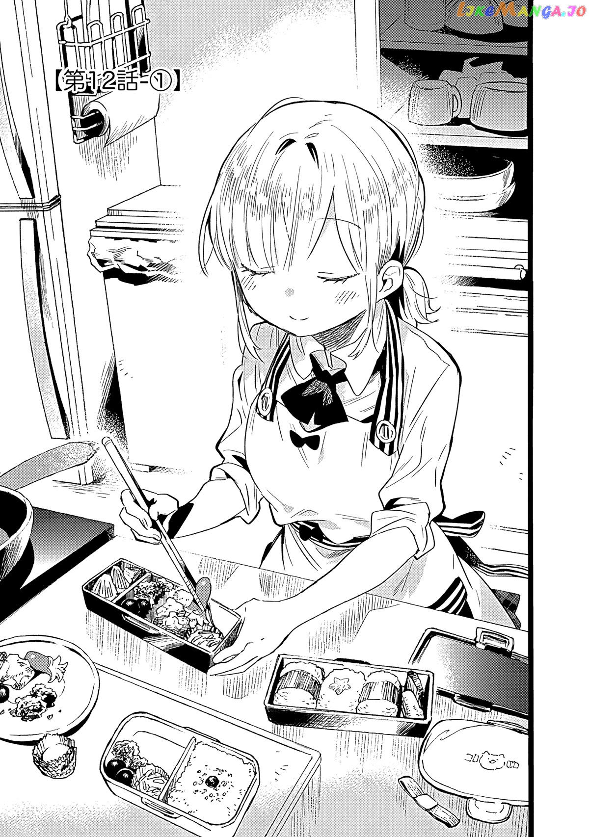 Can I Be Loving Towards My Wife Who Wants To Do All Kinds Of Things chapter 12 - page 5