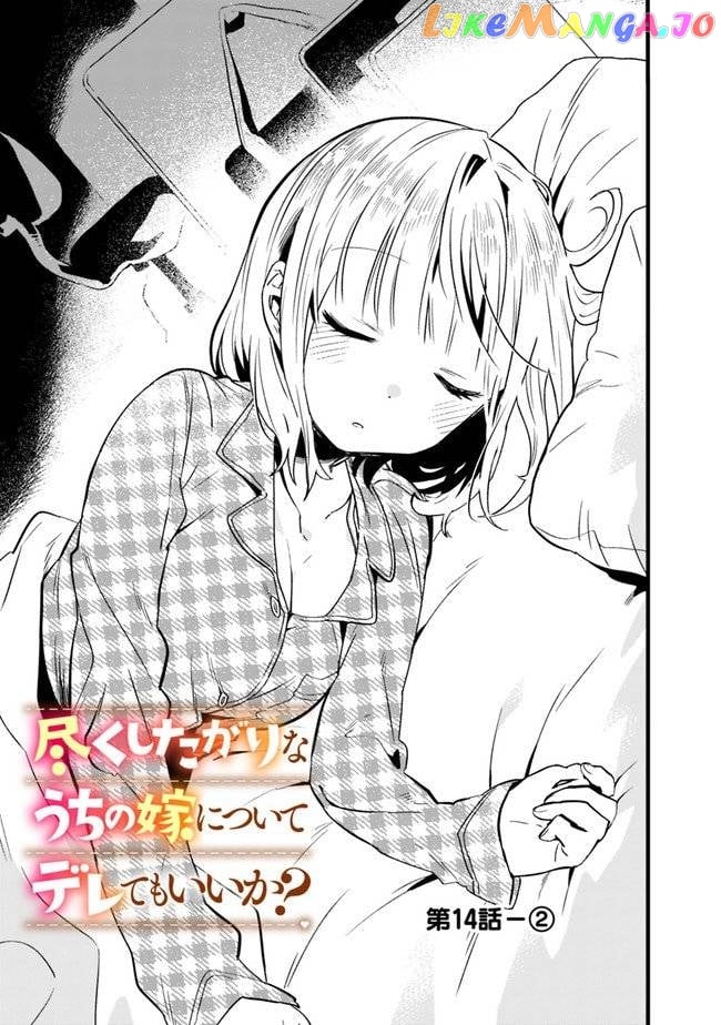 Can I Be Loving Towards My Wife Who Wants To Do All Kinds Of Things chapter 14 - page 8