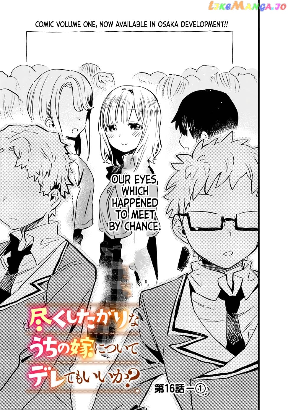 Can I Be Loving Towards My Wife Who Wants To Do All Kinds Of Things chapter 16 - page 3