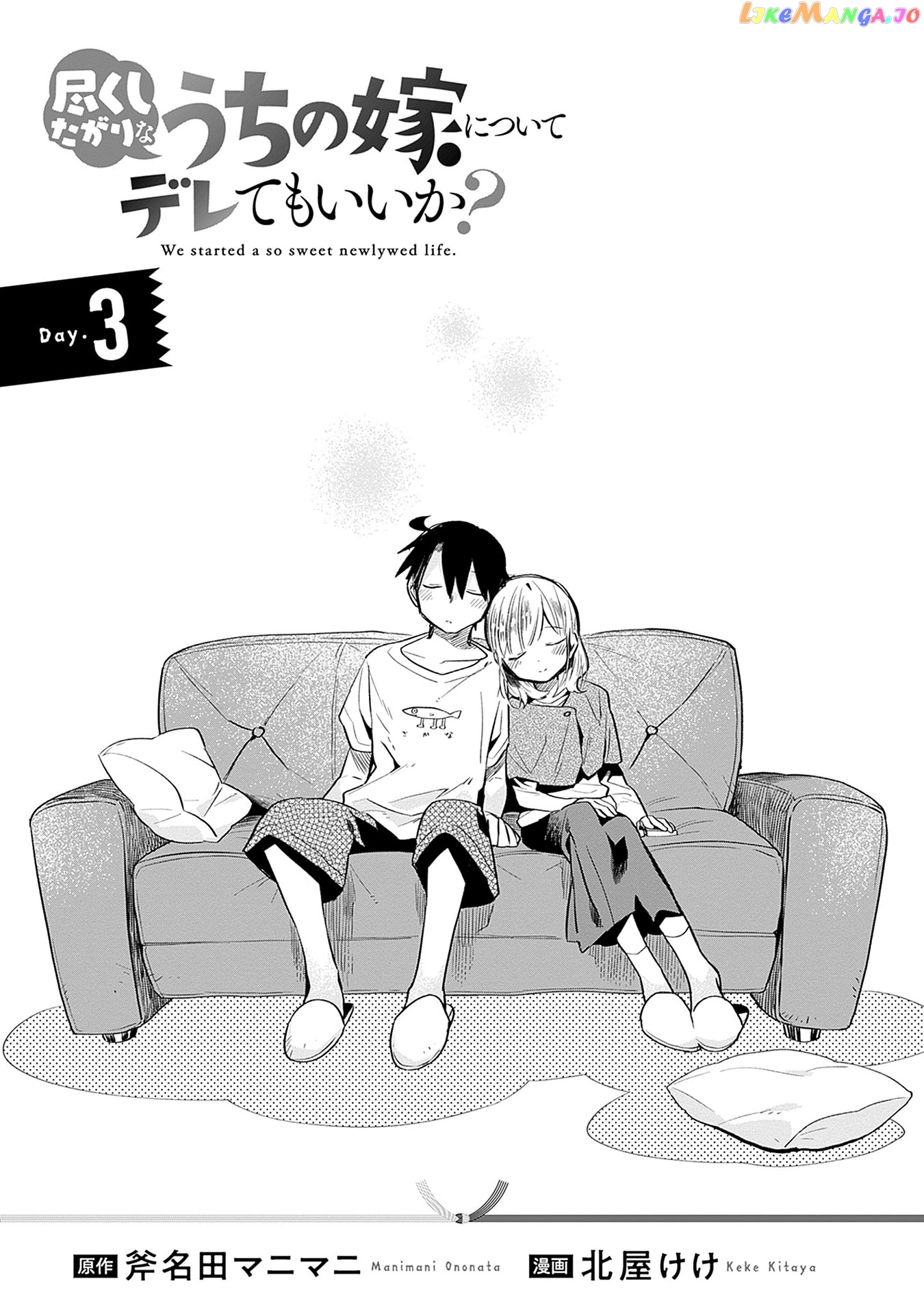 Can I Be Loving Towards My Wife Who Wants To Do All Kinds Of Things chapter 23 - page 3