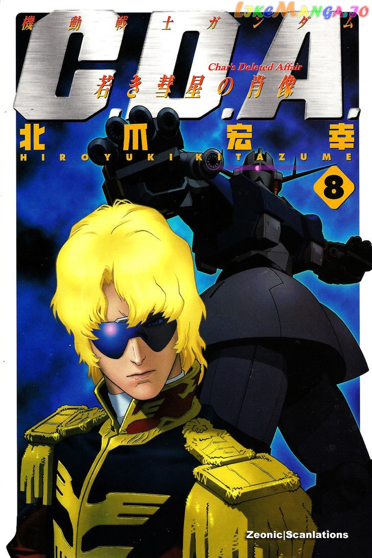 Kidou Senshi Gundam: C.D.A. Wakaki Suisei no Shouzou chapter 33 - page 1