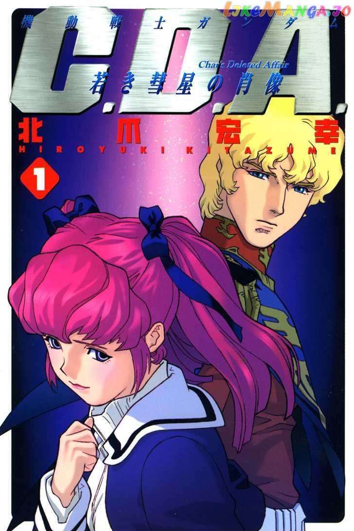 Kidou Senshi Gundam: C.D.A. Wakaki Suisei no Shouzou chapter 1-4 - page 2