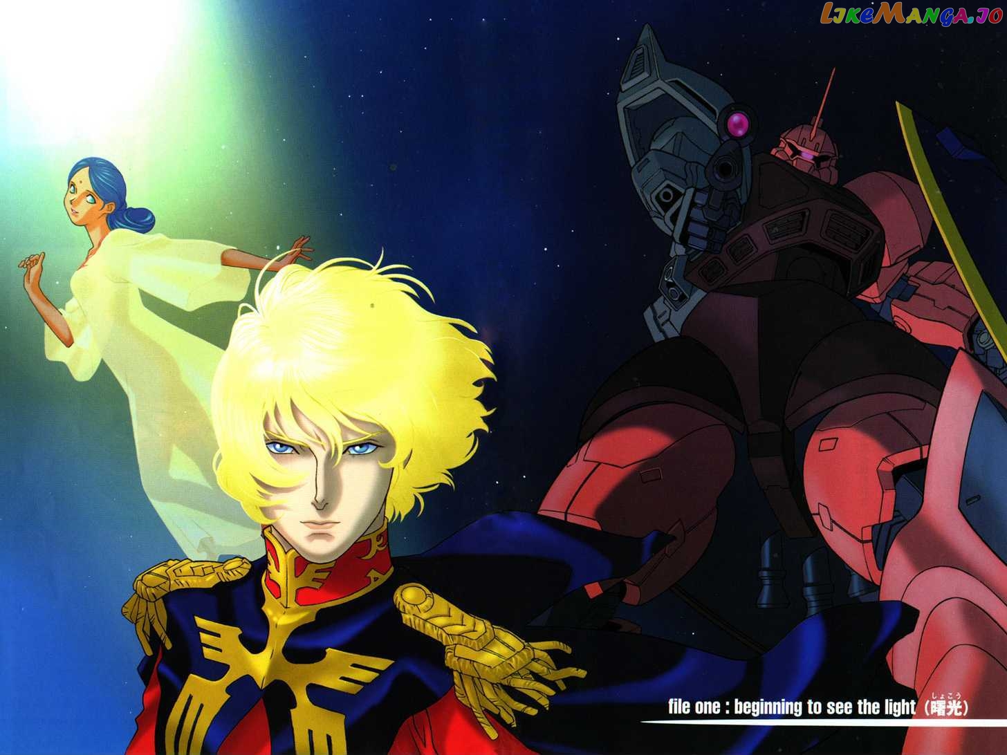 Kidou Senshi Gundam: C.D.A. Wakaki Suisei no Shouzou chapter 1-4 - page 4