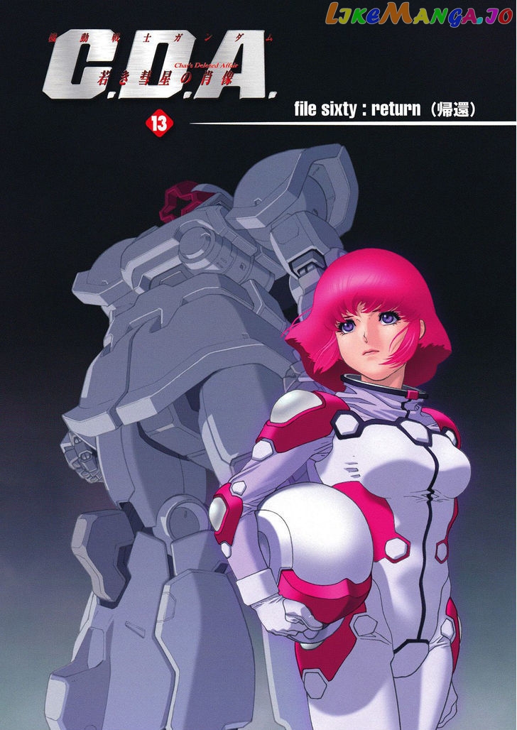 Kidou Senshi Gundam: C.D.A. Wakaki Suisei no Shouzou chapter 60 - page 2