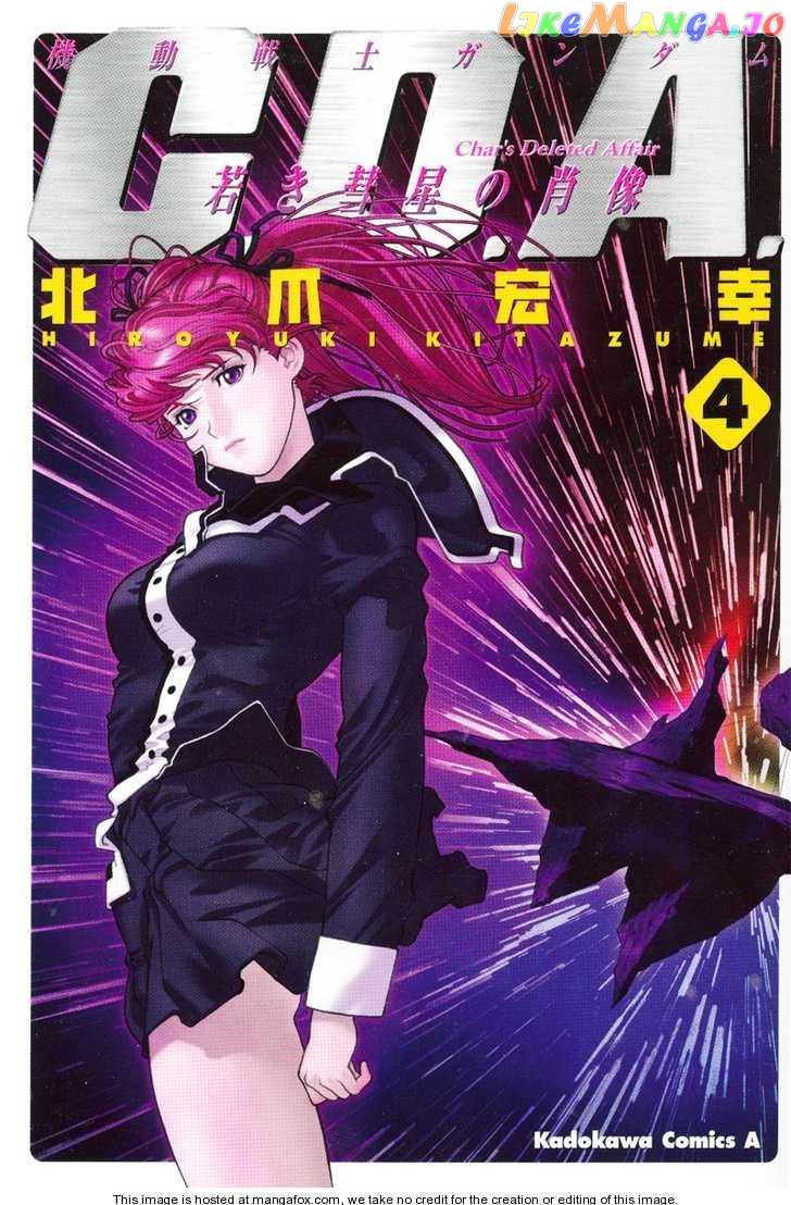 Kidou Senshi Gundam: C.D.A. Wakaki Suisei no Shouzou chapter 15-18 - page 2