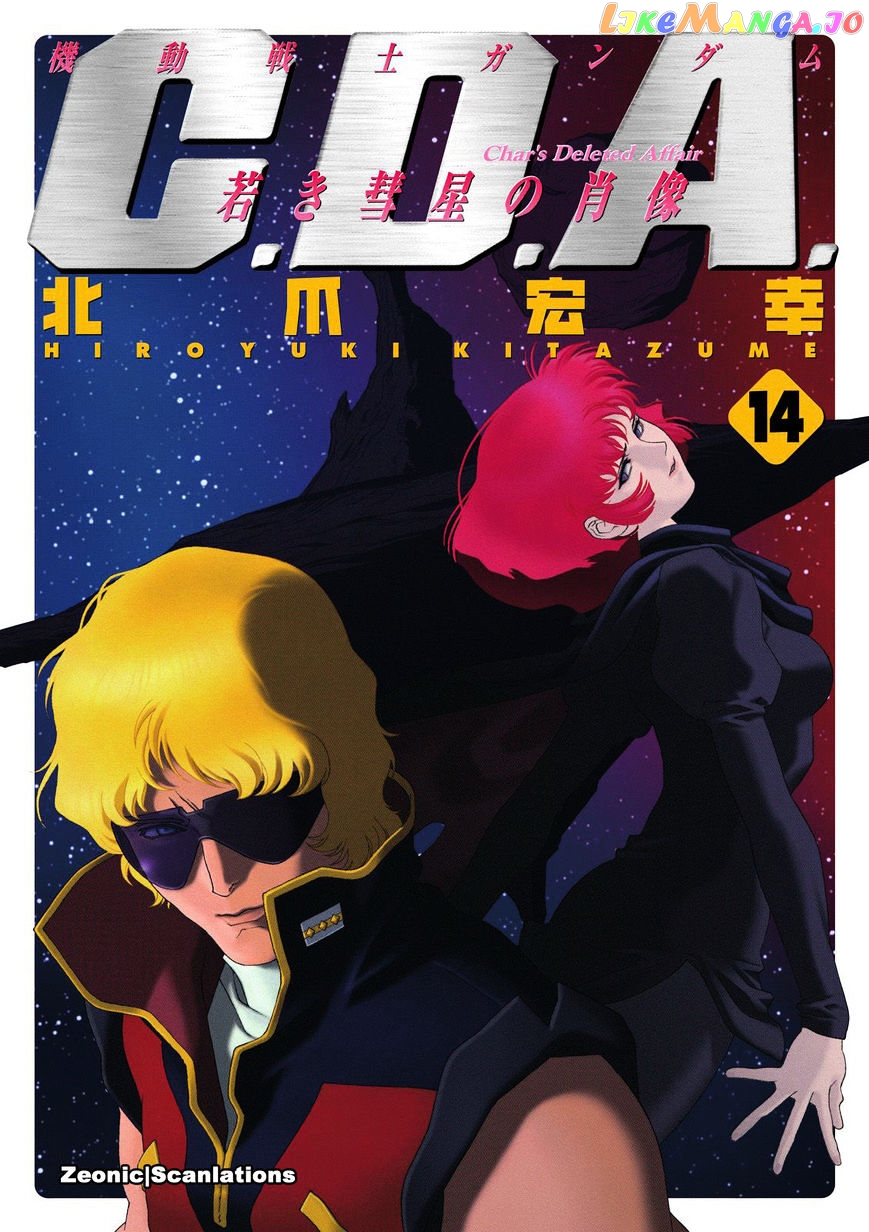 Kidou Senshi Gundam: C.D.A. Wakaki Suisei no Shouzou chapter 65 - page 1