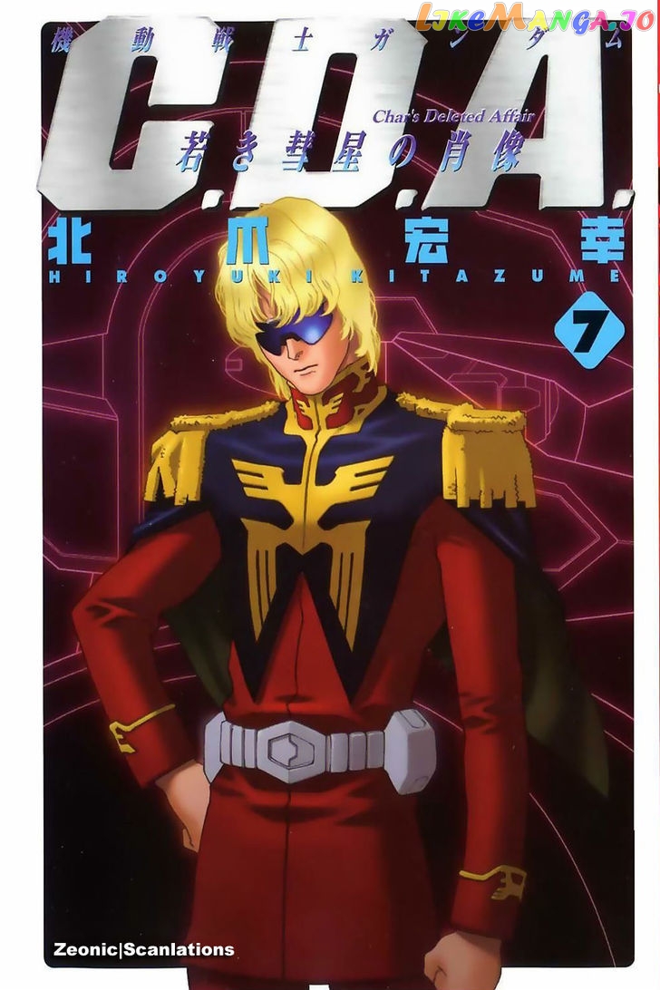 Kidou Senshi Gundam: C.D.A. Wakaki Suisei no Shouzou chapter 28 - page 1