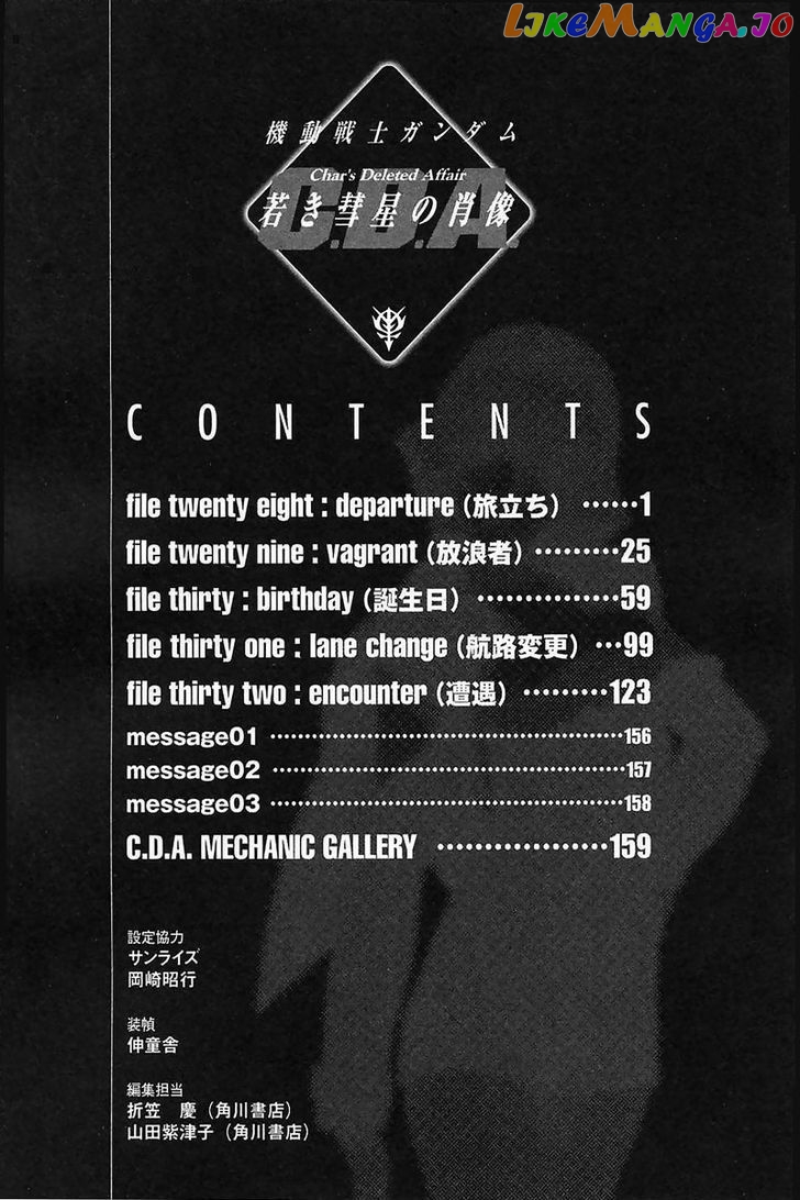 Kidou Senshi Gundam: C.D.A. Wakaki Suisei no Shouzou chapter 28 - page 154