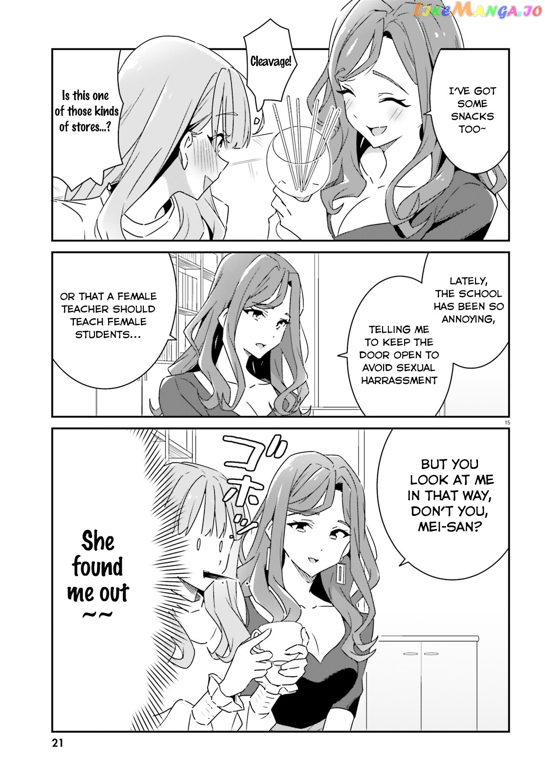 Dore Ga Koi Ka Ga Wakaranai chapter 1 - page 15