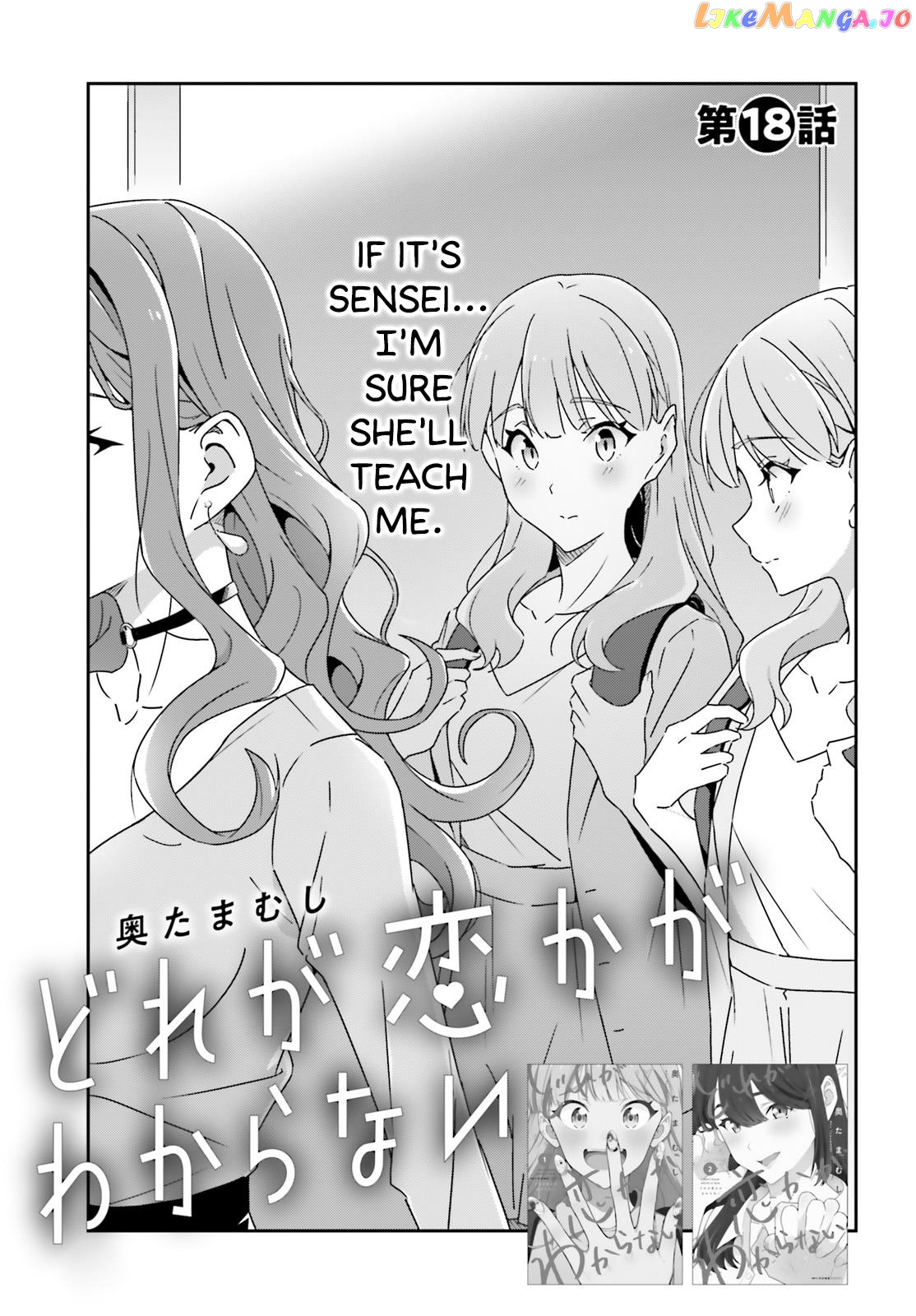 Dore Ga Koi Ka Ga Wakaranai chapter 18 - page 1