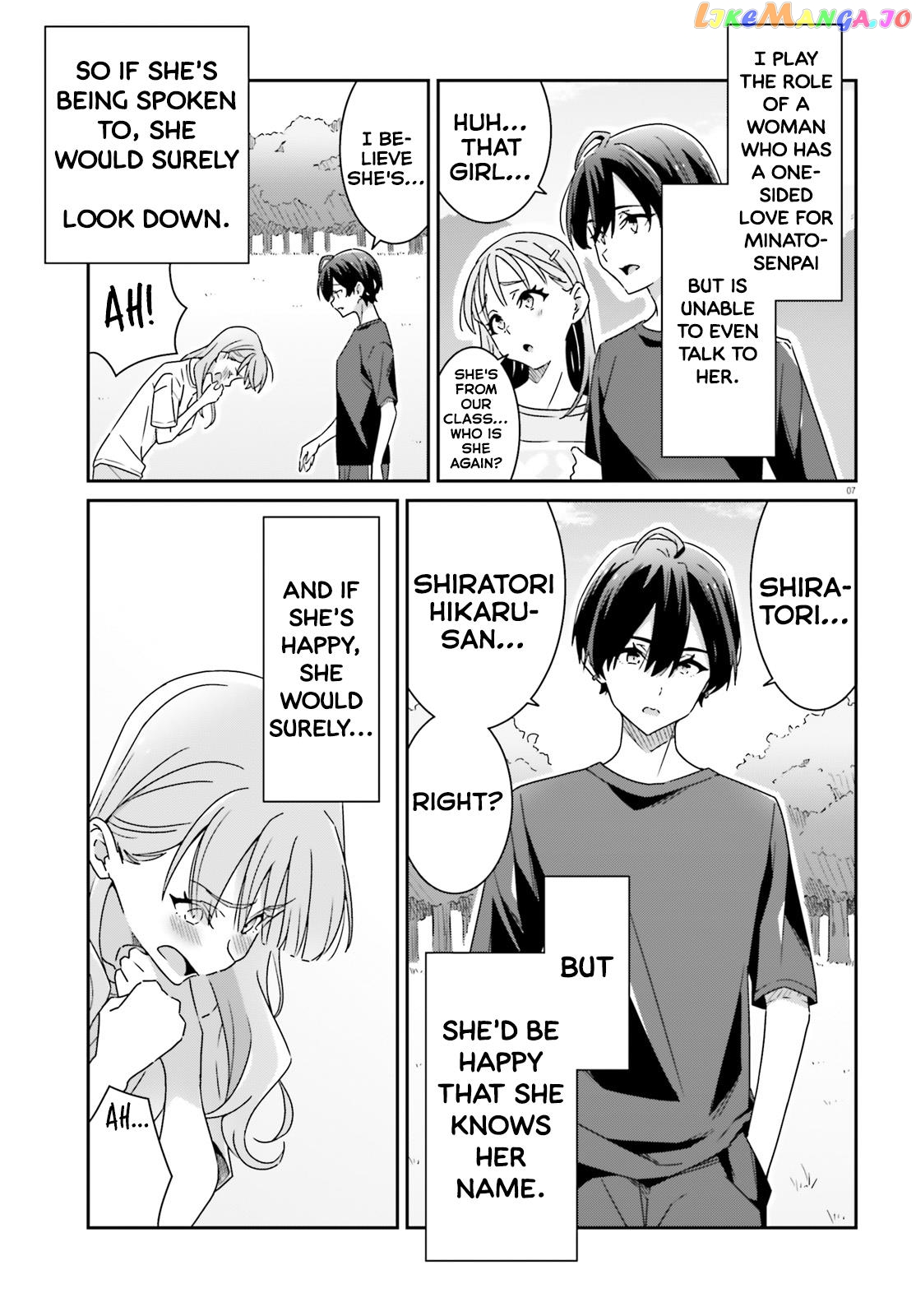 Dore Ga Koi Ka Ga Wakaranai chapter 20 - page 7