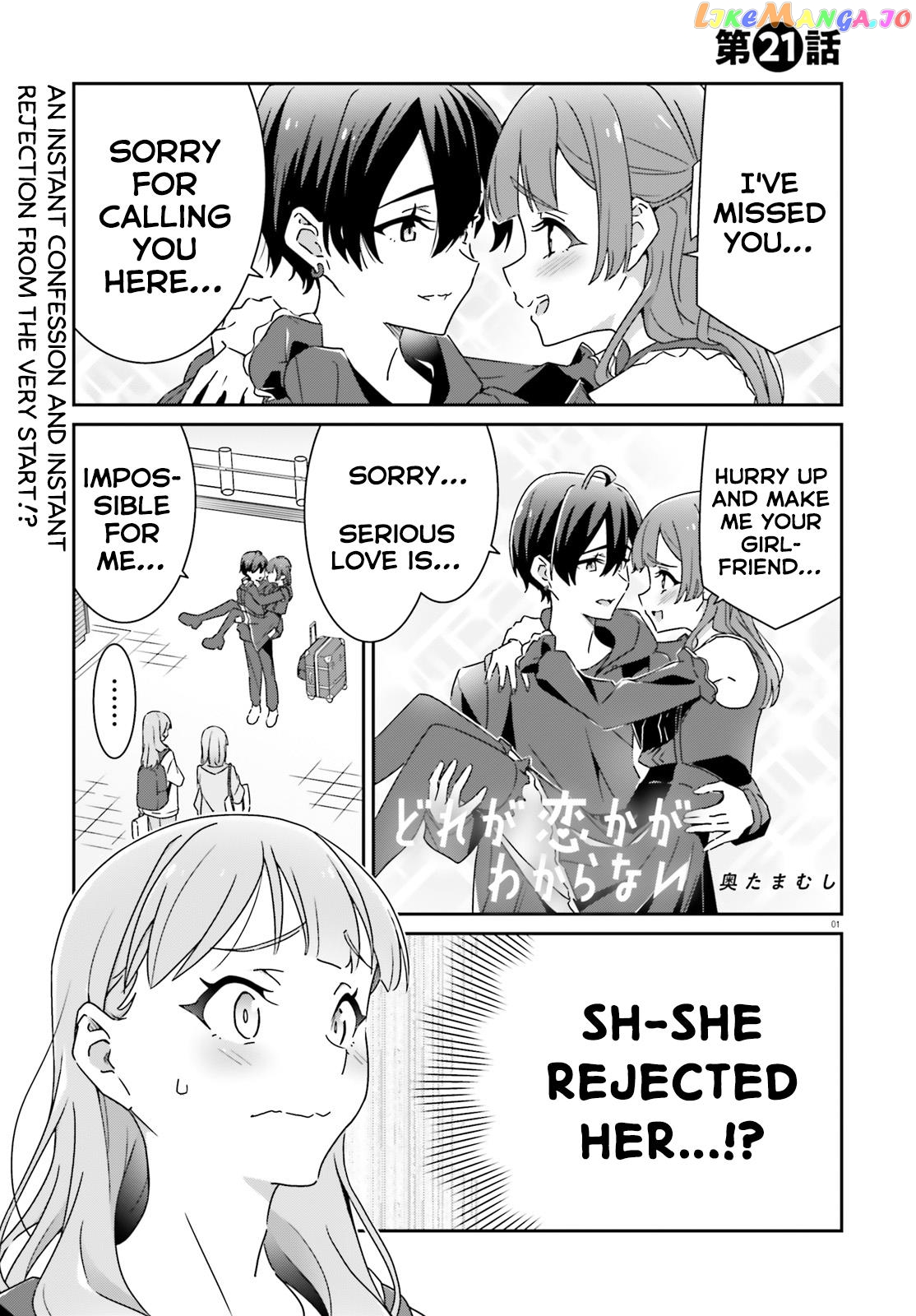 Dore Ga Koi Ka Ga Wakaranai chapter 21 - page 1