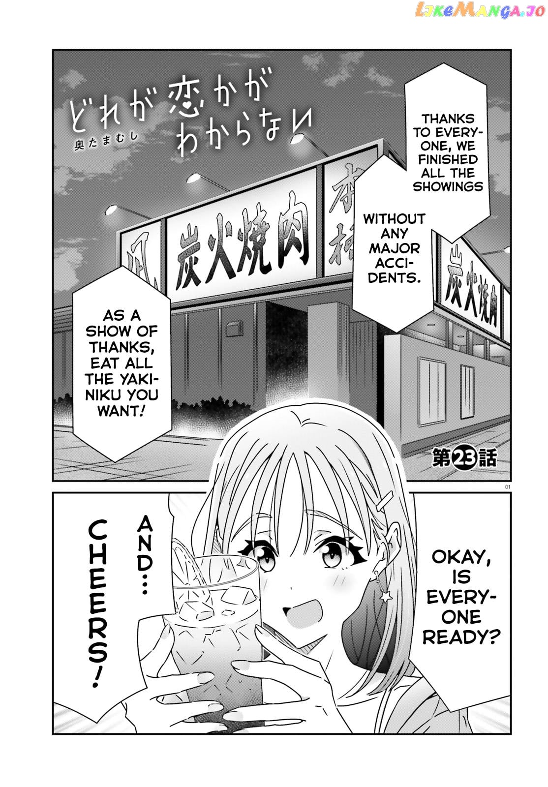 Dore Ga Koi Ka Ga Wakaranai chapter 23 - page 1