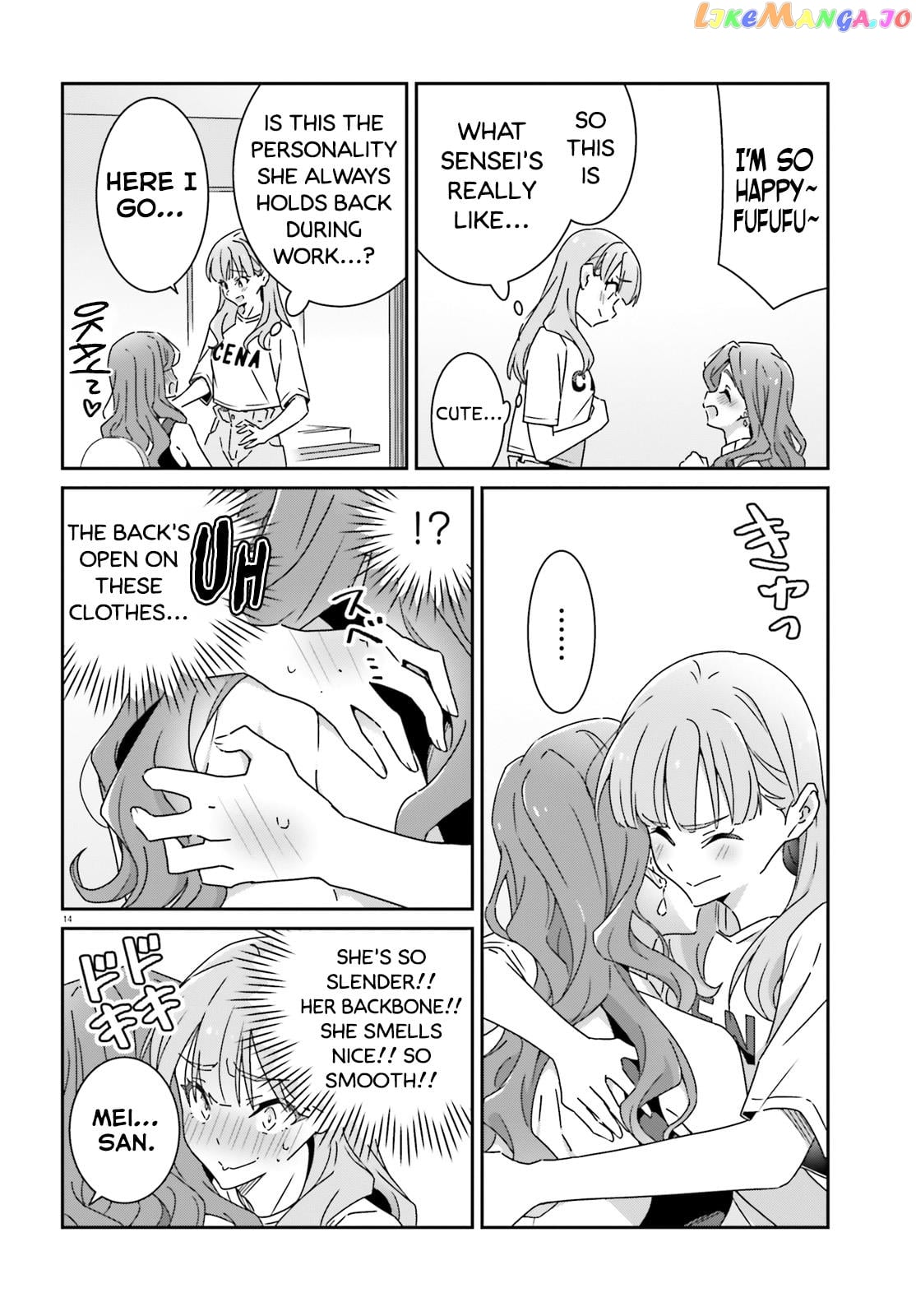 Dore Ga Koi Ka Ga Wakaranai chapter 23 - page 14