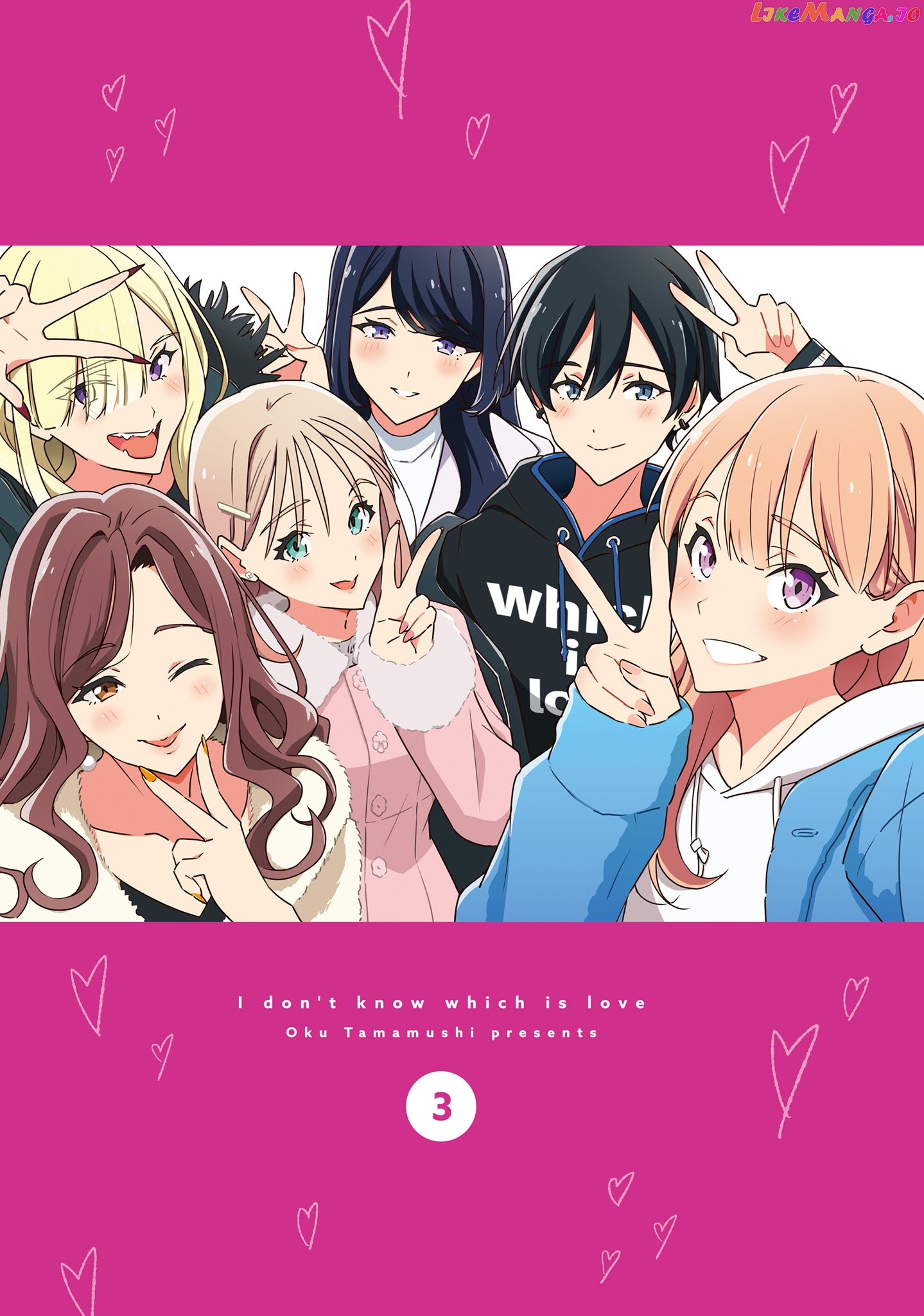 Dore Ga Koi Ka Ga Wakaranai chapter 23.5 - page 3