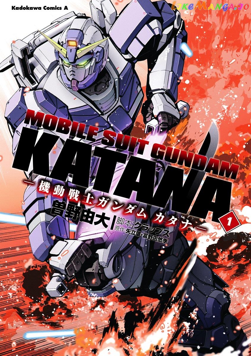 Kidou Senshi Gundam Katana chapter 1-2 - page 1