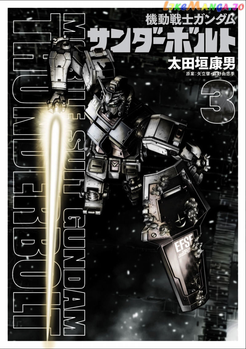 Kidou Senshi Gundam Thunderbolt chapter 20 - page 1