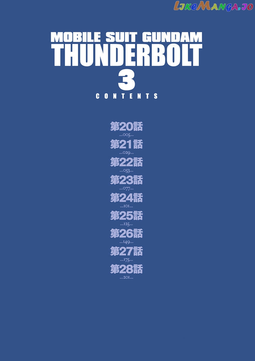 Kidou Senshi Gundam Thunderbolt chapter 20 - page 4