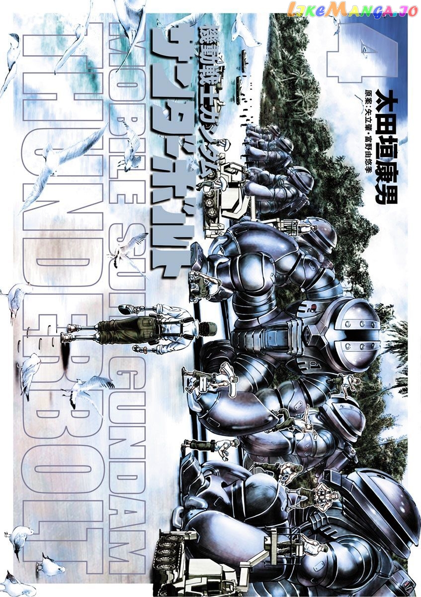 Kidou Senshi Gundam Thunderbolt chapter 29 - page 1