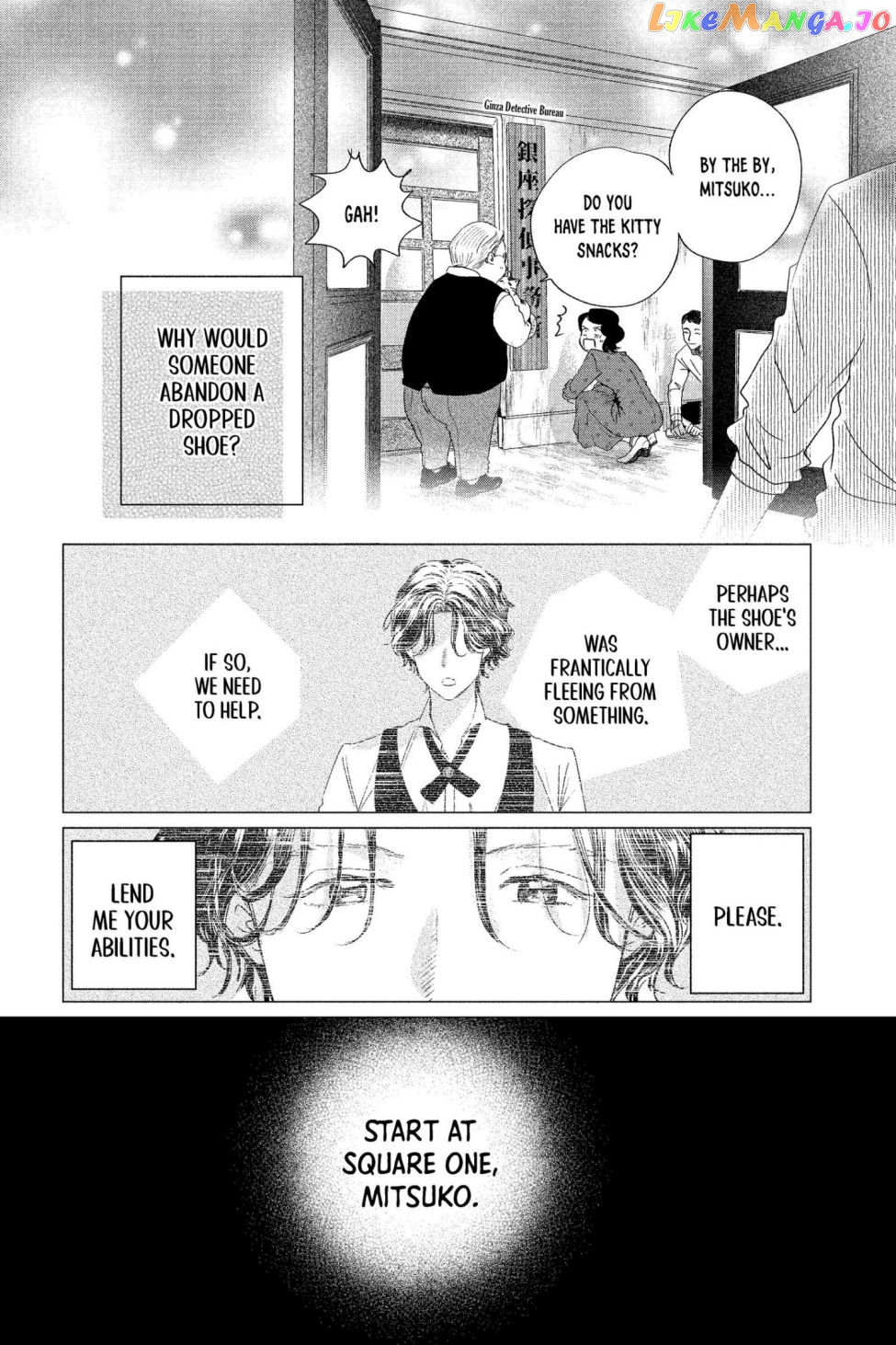 Kimi Wa Nazotoki No Ma Cherie chapter 1 - page 19