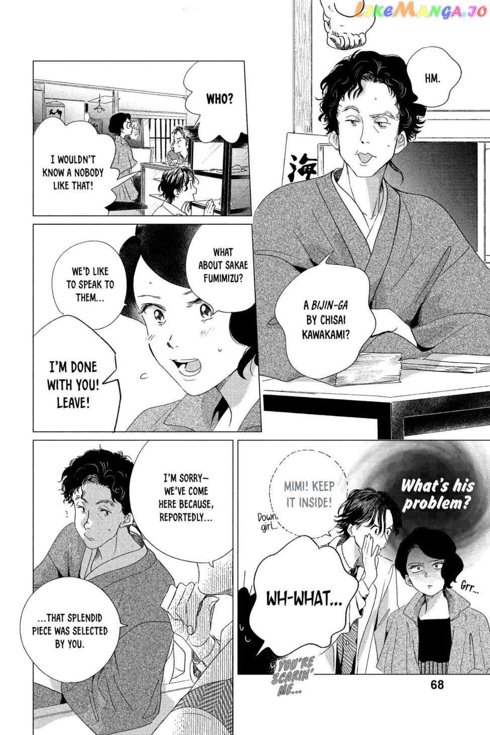 Kimi Wa Nazotoki No Ma Cherie chapter 2 - page 10