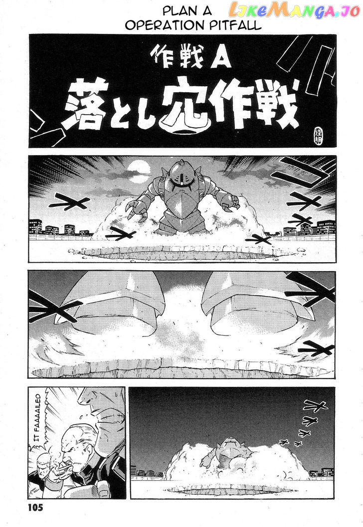 Kidou Senshi Gundam: Orera Renpou Gurentai chapter 3 - page 23