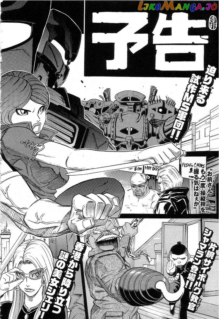 Kidou Senshi Gundam: Orera Renpou Gurentai chapter 5 - page 44