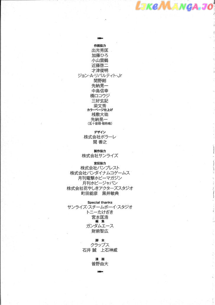 Kidou Senshi Gundam: Orera Renpou Gurentai chapter 10 - page 40
