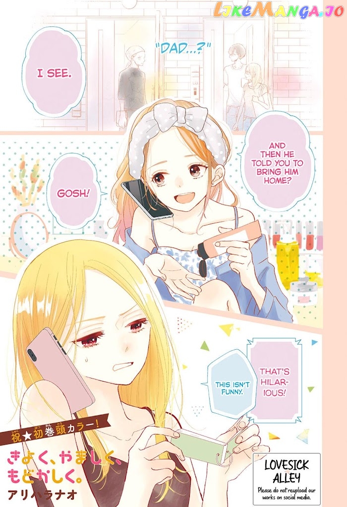 Kiyoku, Yamashiku, Modokashiku. chapter 11 - page 4