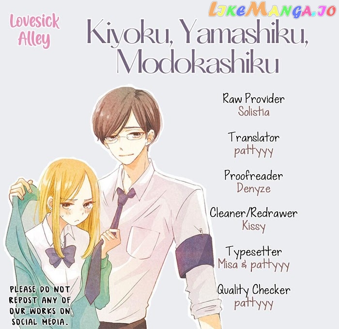Kiyoku, Yamashiku, Modokashiku. chapter 12 - page 3