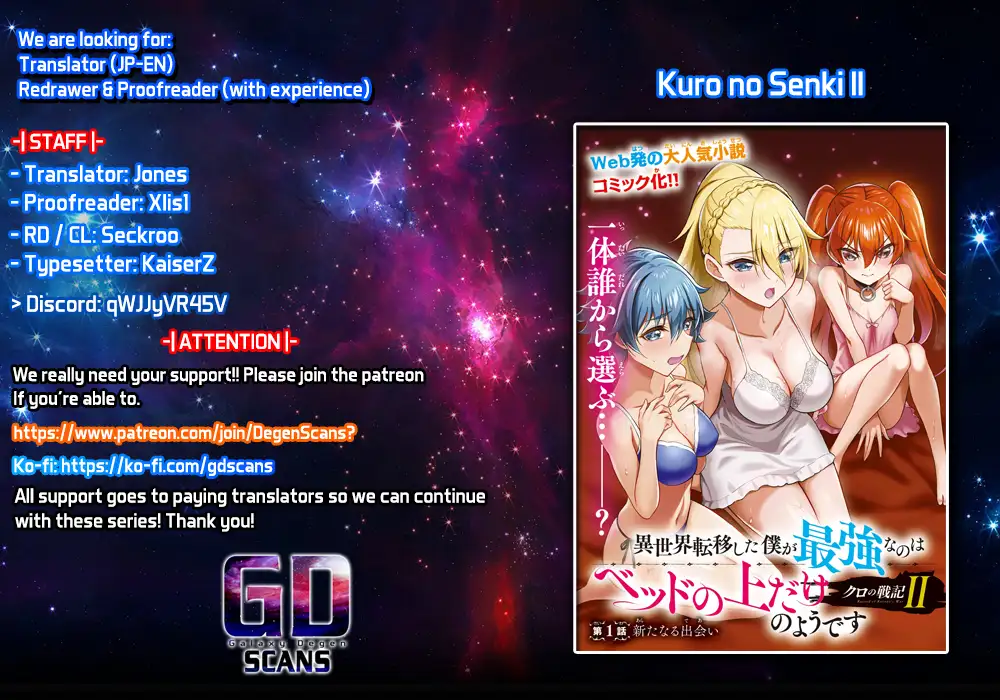 Kuro no Senki II: Isekai Teni Shita Boku ga Saikyou na no wa Bed no Ue dake no You desu chapter 1.2 - page 1