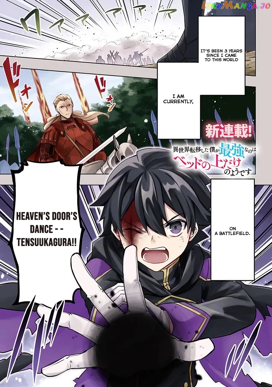 Kuro No Senki Isekai Ten’I Shita Boku Ga Saikyou Na No Wa Bed No Ue Dake No You Desu chapter 1.1 - page 2