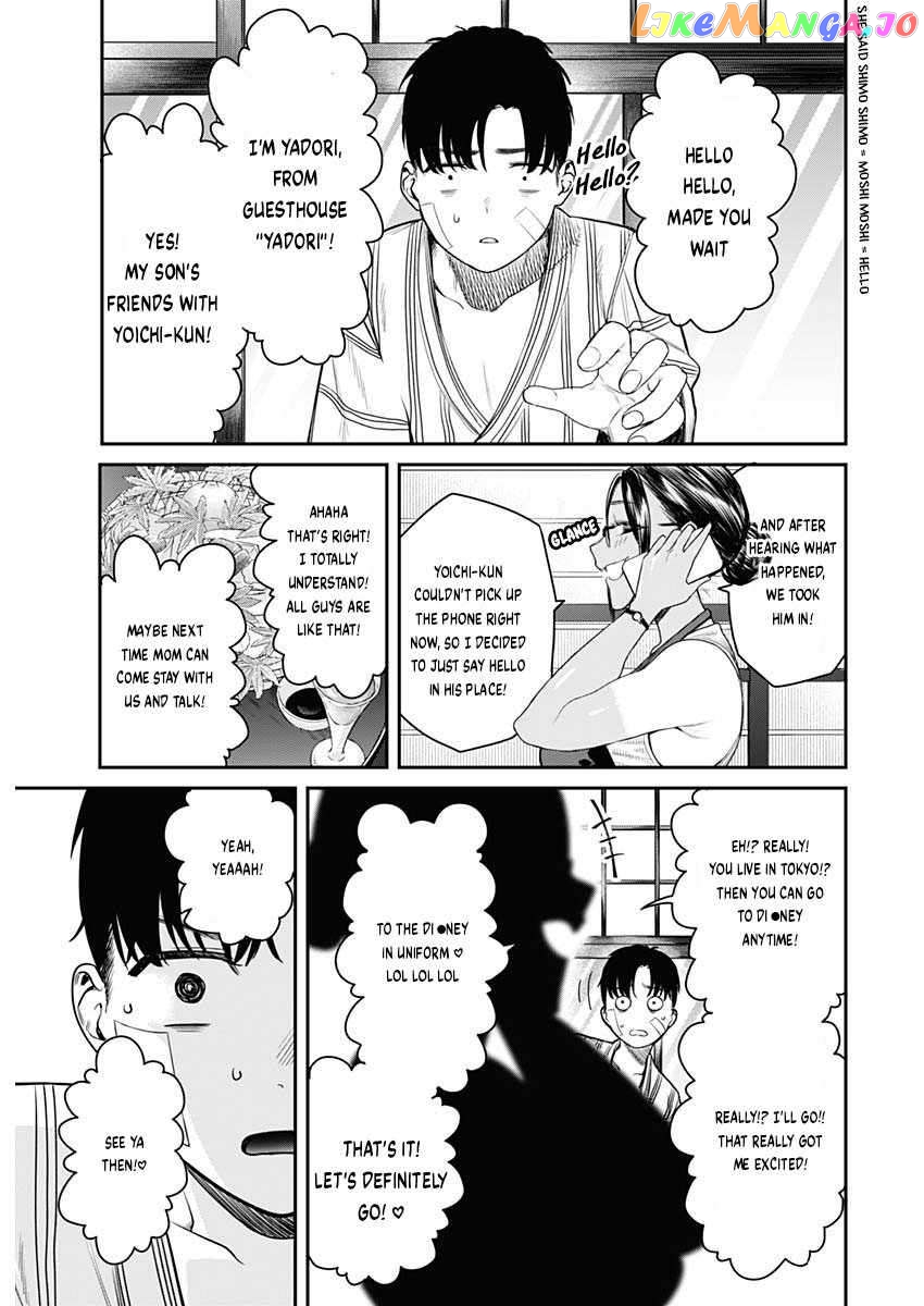 Torima Minshuku Yadori-teki na! chapter 1 - page 33