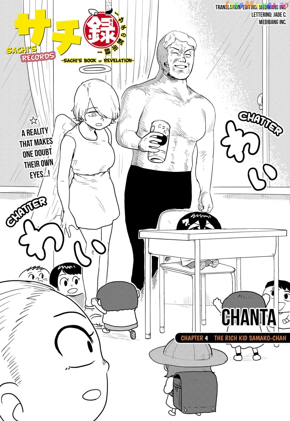 Sachiroku - Sachi no Mokushiroku chapter 4 - page 2