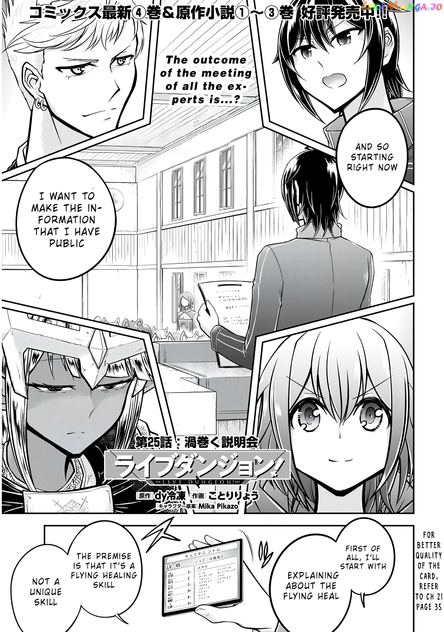 Live Dungeon chapter 25 - page 2