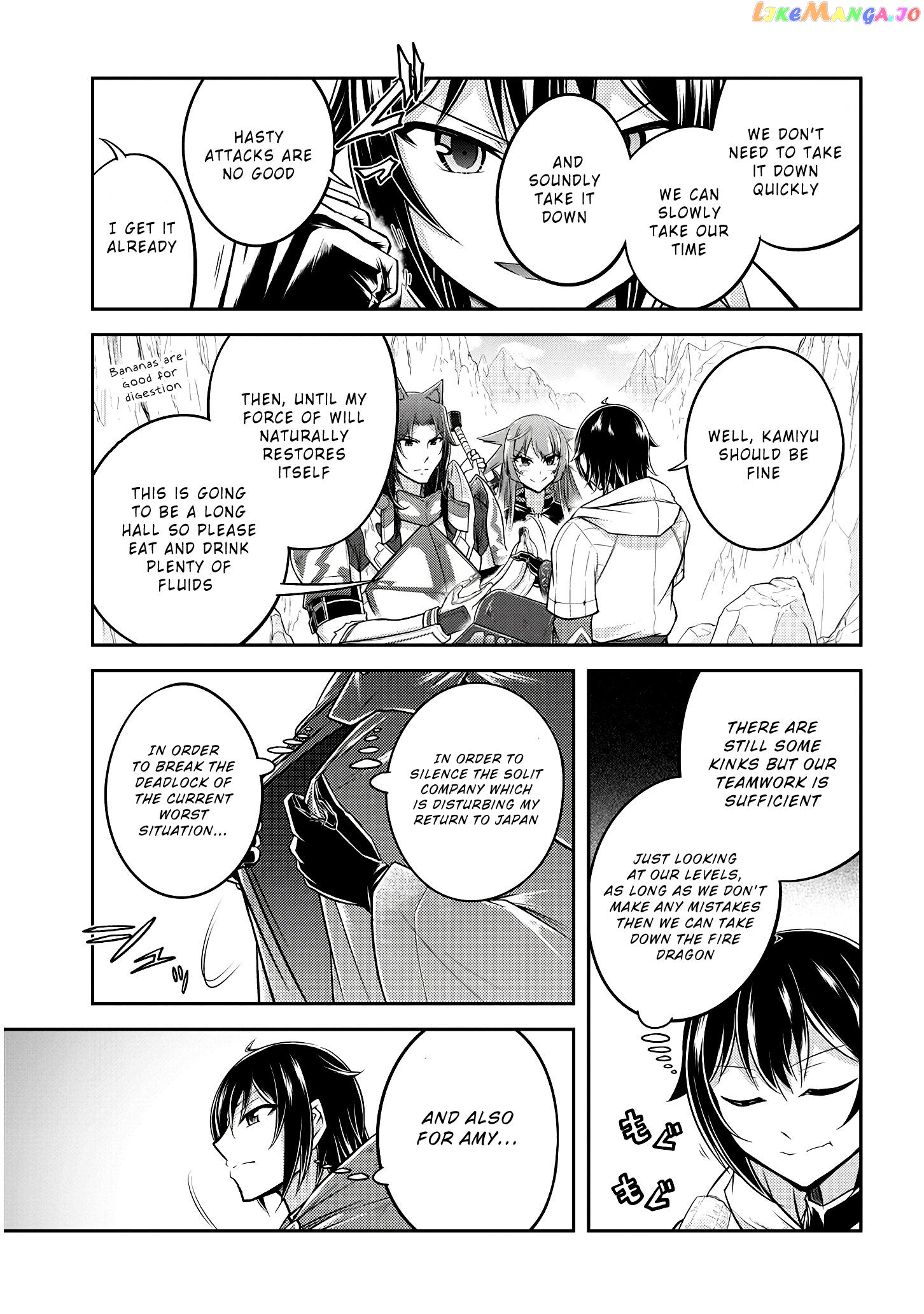 Live Dungeon chapter 17 - page 9