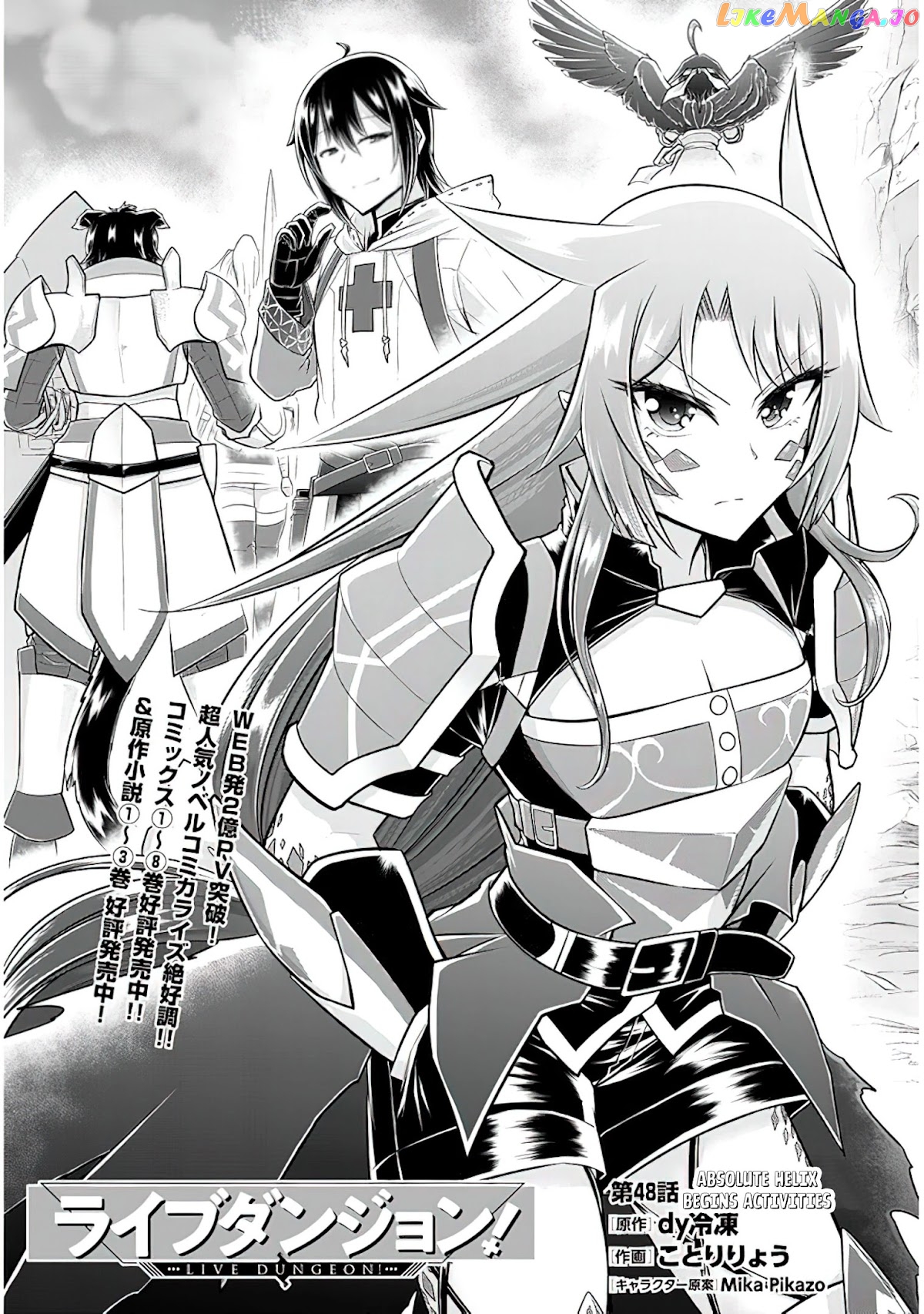 Live Dungeon chapter 48 - page 2