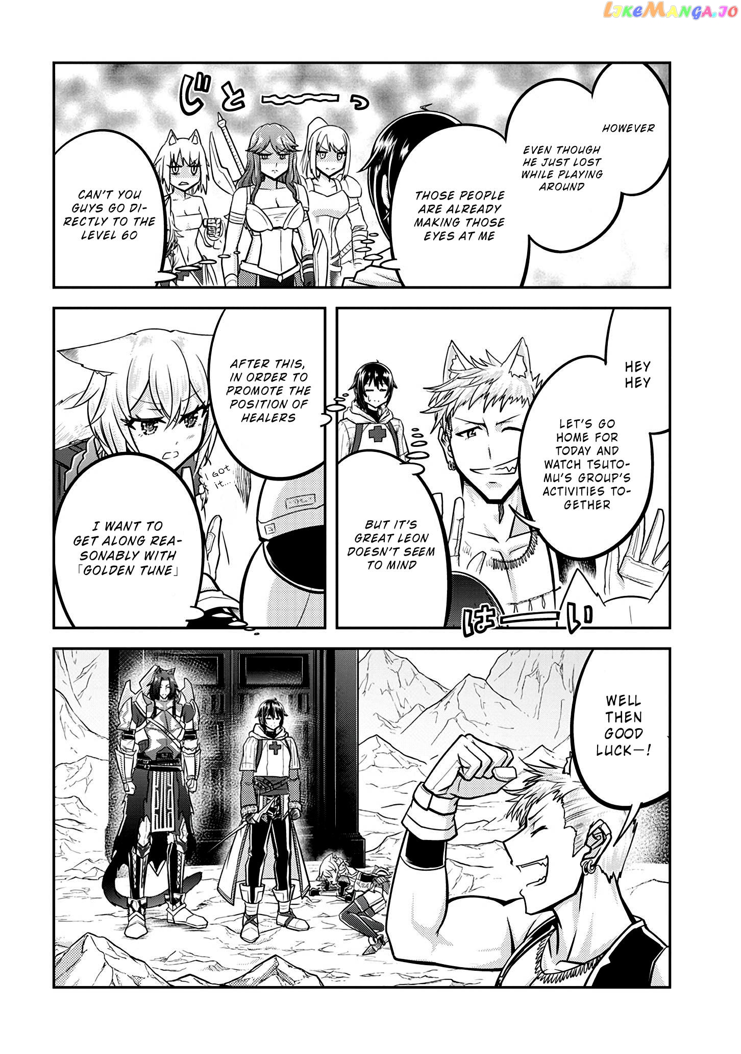 Live Dungeon chapter 23 - page 12