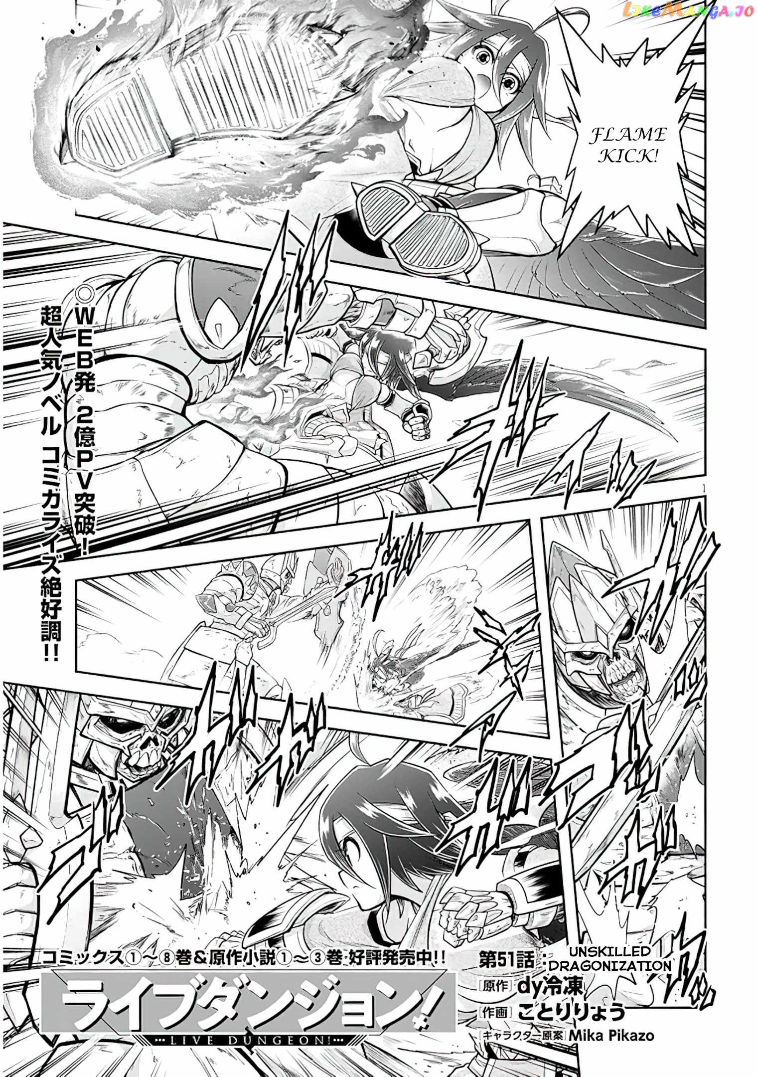 Live Dungeon chapter 51 - page 2